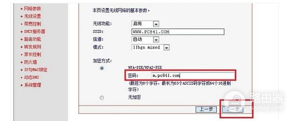 wifi路由器信道怎么设置(水星无线路由器如何设置)
