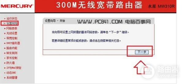 wifi路由器信道怎么设置(水星无线路由器如何设置)