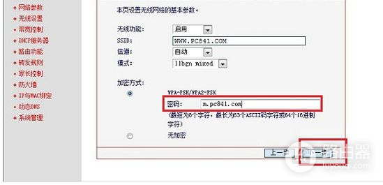 wifi路由器信道怎么设置(水星无线路由器如何设置)