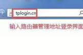 tplink路由器怎么登录id(如何在路由器上登陆tp)