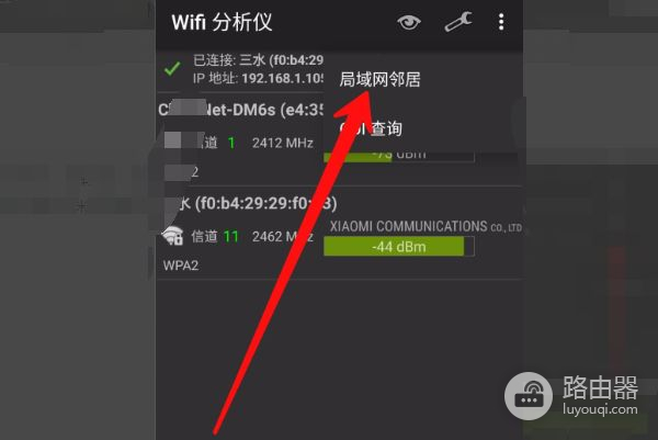 手机怎么进入小米路由器后台管理(怎么登陆WiFi后台)