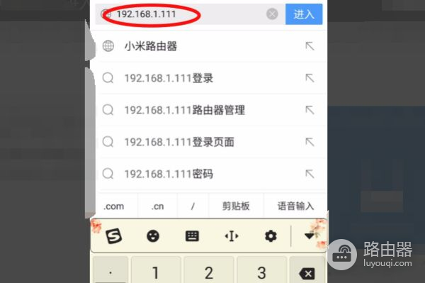 手机怎么进入小米路由器后台管理(怎么登陆WiFi后台)