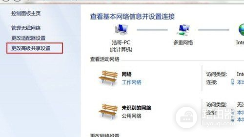 同一个路由器下怎么共享文件(win7系统如何用同一个路由器共享文件)