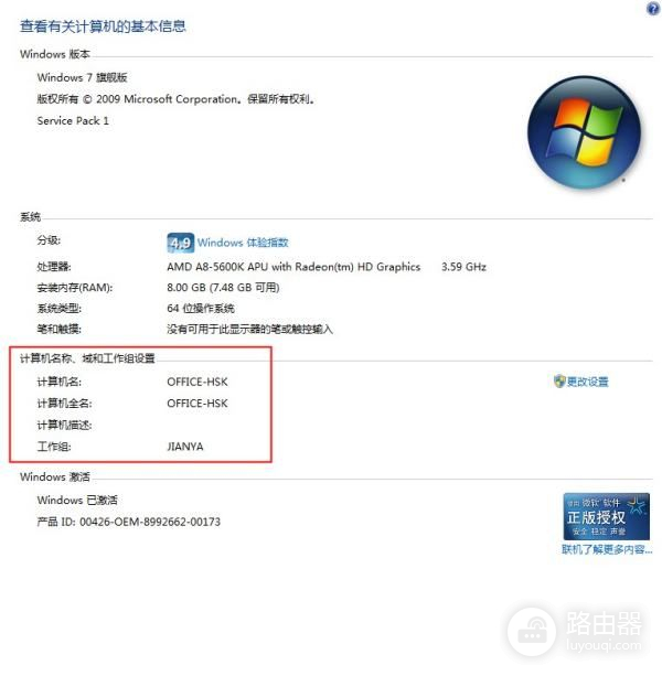 同一个路由器下怎么共享文件(win7系统如何用同一个路由器共享文件)