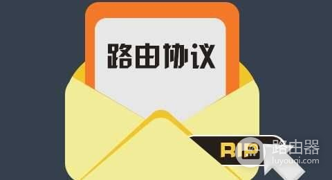 路由协议分为哪几类(动态路由协议有哪些分类)