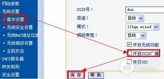 电脑搜索不到无线路由器怎么办(在手机上为什么搜索不到路由器无线名称)