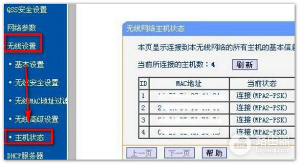 怎么查看路由器wifi是否被盗用(如何查看自己家的wifi是否被盗用)