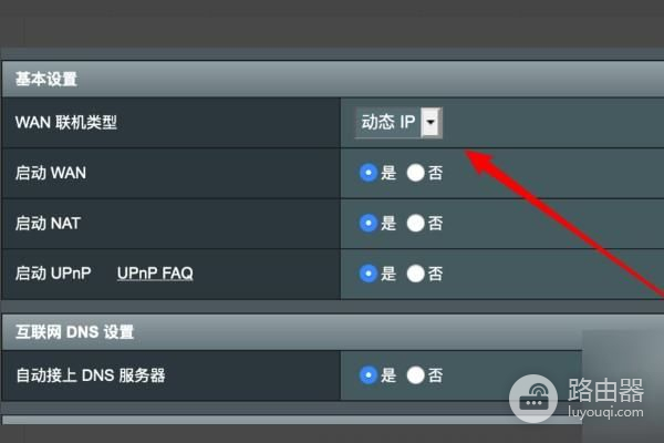 华硕路由器怎么桥接无线(ASUS华硕路由器如何设置上网)