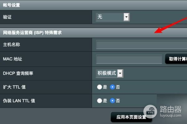 华硕路由器怎么桥接无线(ASUS华硕路由器如何设置上网)