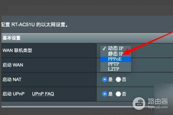 华硕路由器怎么桥接无线(ASUS华硕路由器如何设置上网)