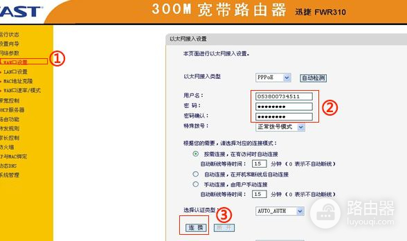 房东的软路由怎么接无线路由器(有线路由器接无线路由器怎么设置)