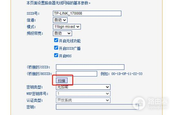 水星路由器的桥接功能怎么设置(桥接路由器设置方法)
