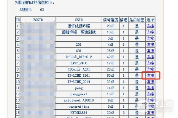 水星路由器的桥接功能怎么设置(桥接路由器设置方法)