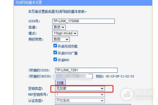 水星路由器的桥接功能怎么设置(桥接路由器设置方法)