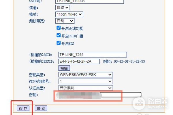 水星路由器的桥接功能怎么设置(桥接路由器设置方法)