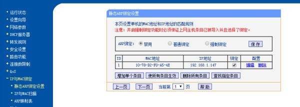 路由器ip地址过滤功能怎么详细设置(在路由器上怎么设置IP过滤)