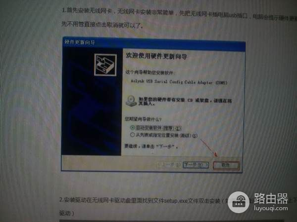 怎么把自己电脑上的无线网卡变成无线路由器(USB无线网卡如何设置成无线路由器)