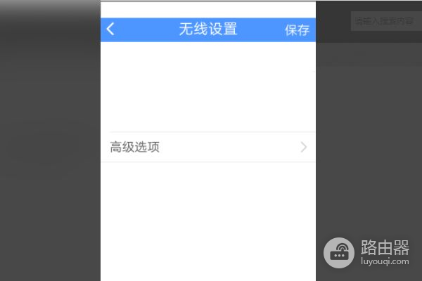 如何改路由器频道(无线路由器频段如何修改)
