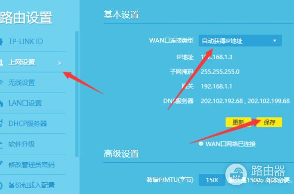 无线路由器设置怎么连接(无线路由器怎么设置连接wifi)