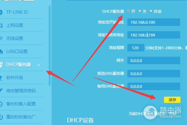 无线路由器设置怎么连接(无线路由器怎么设置连接wifi)