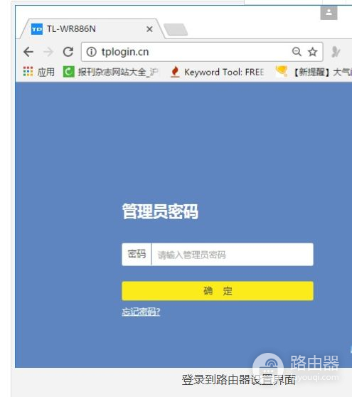 路由器WiFi改密码怎么弄(路由器怎么改wiwf密码怎么改)