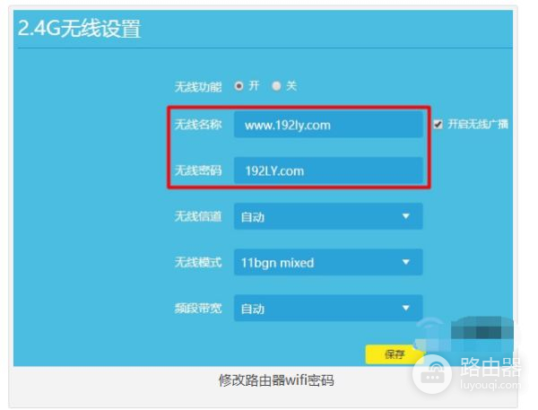 路由器WiFi改密码怎么弄(路由器怎么改wiwf密码怎么改)