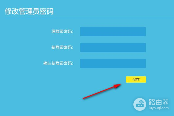 家用路由器怎么修改wifi密码(家用wifi密码如何修改)