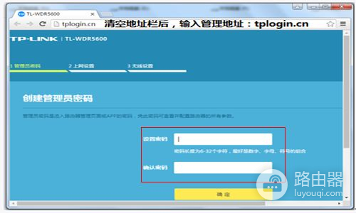 link路由器怎么设置详解(tplink路由器如何设置)
