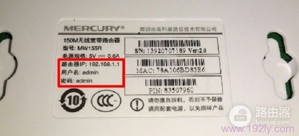 水星路由器管理员密码怎知道(水星路由器怎么设置管理员密码)