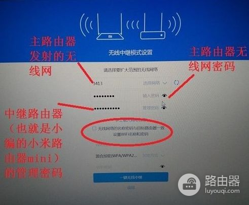 小米路由器3怎么中继隐藏的Wi(小米路由器如何作为中继器)