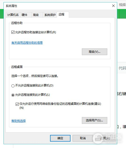 同一个路由器下怎么进入别的电脑(怎么可以打开同一个路由器上的其它电脑)