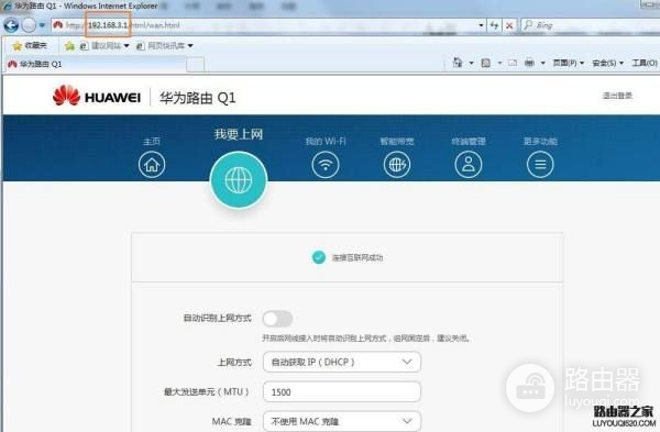 路由器无法上网怎么办(路由器经常无法访问网络)