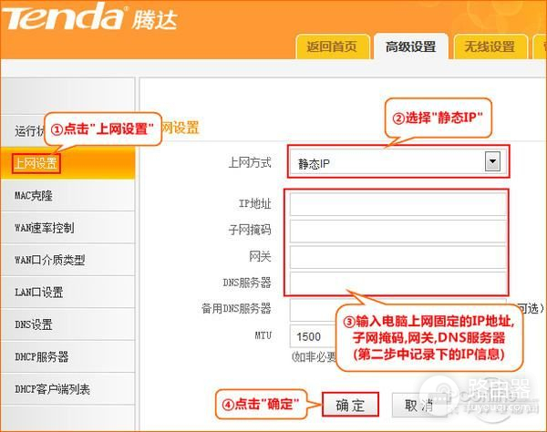 腾达路由器怎么设置连接无线路由器(路由器5ghz怎么设置)