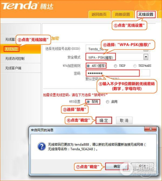 腾达路由器怎么设置连接无线路由器(路由器5ghz怎么设置)