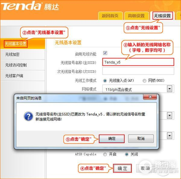 腾达路由器怎么设置连接无线路由器(路由器5ghz怎么设置)