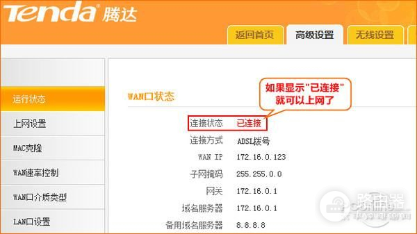 腾达路由器怎么设置连接无线路由器(路由器5ghz怎么设置)