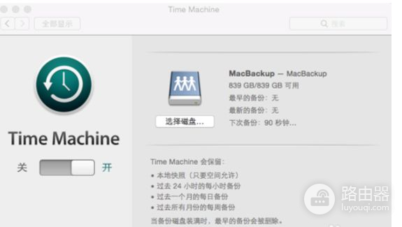 小米盒子访问小米wifi存储硬盘可以远程(mac怎么访问小米路由器硬盘)