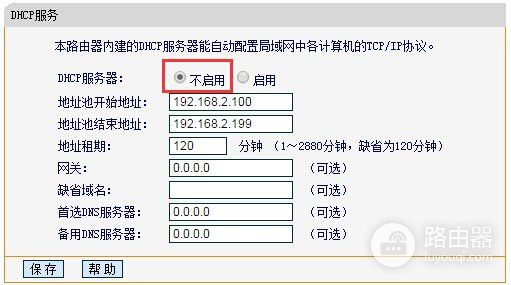 LINK多功能路由器怎么设置防ARP攻击(路由器怎么设置可以防ARP)