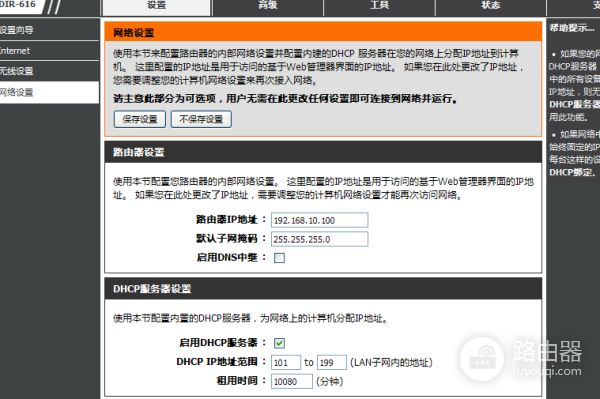 路由器启用QOS功能如何操作(如何开启IP路由)