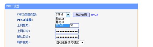 无线路由器怎么设置基本网络参数(无线路由网络参数wan口怎么设置)