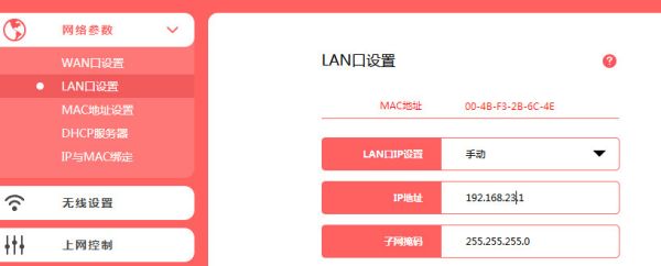 无线路由器怎么设置基本网络参数(无线路由网络参数wan口怎么设置)
