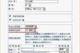怎样设置路由禁止他人上网(怎么设置wifi让别人蹭不了网)