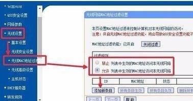 怎样设置路由禁止他人上网(怎么设置wifi让别人蹭不了网)