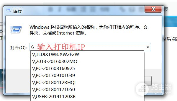 同一个路由器怎么共享打印机(怎样设置路由器共享打印机)