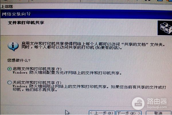同一个路由器怎么共享打印机(怎样设置路由器共享打印机)