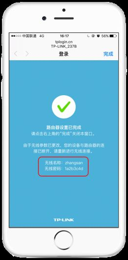 LINK路由器登录名和密码是多少(路由器的登陆密码是什么)