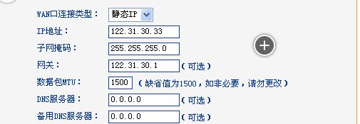 路由器静态ip怎么填(路由器设置静态ip的方法)