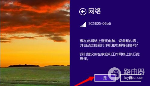 win8系统怎么设置无线路由器(win8怎么设置路由器)