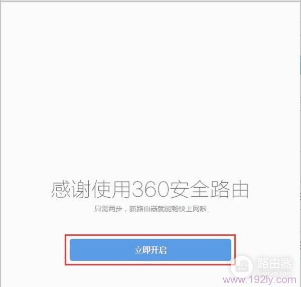 360路由器怎么设置(路由器怎么打造私有网盘)