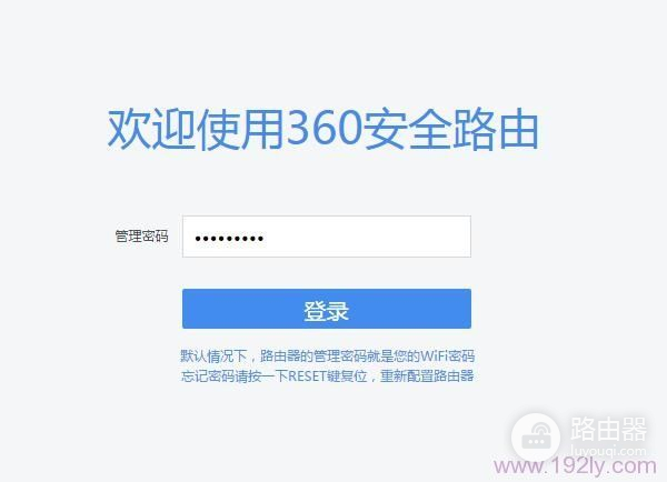 360路由器怎么设置(路由器怎么打造私有网盘)